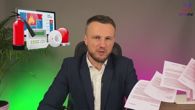 АСОПБ для ведения документации в области пожарной безопасности смотреть онлайн