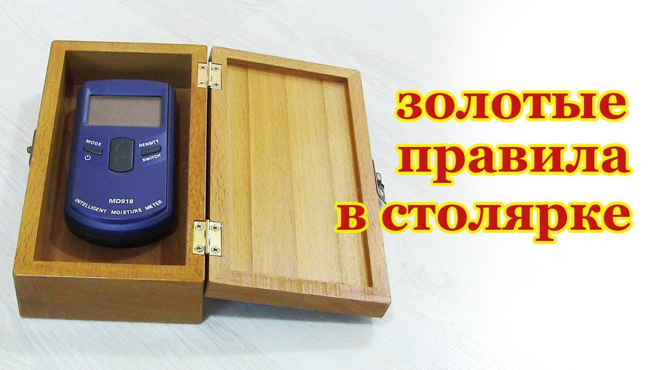 Влагомер MD-918 смотреть онлайн