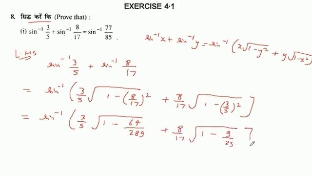Prove that: arcsin(3/5) + arcsin(8/17) = arcsin(77/85) смотреть онлайн