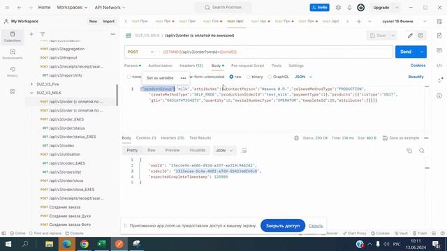 Переход на новую версию API СУЗ 3.0. смотреть онлайн