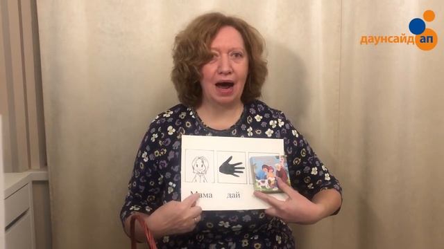 “Учимся вместе с Соней” - Предложения в повелительном наклонении. Упражнение с логопедом смотреть онлайн