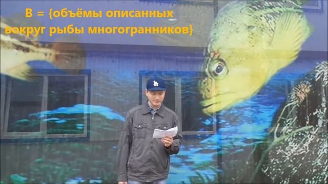 Математика в неожиданных местах: Объём смотреть онлайн