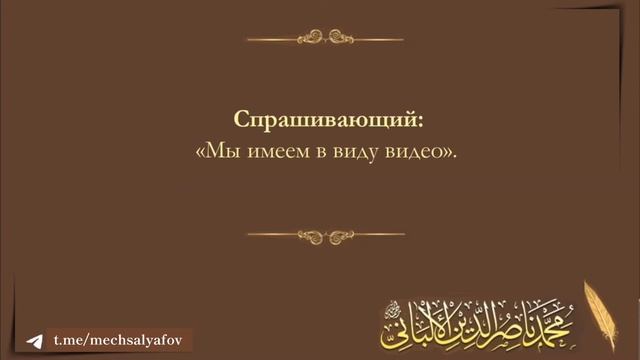 ХУКУМ ВИДЕО| Изображение живых существ смотреть онлайн