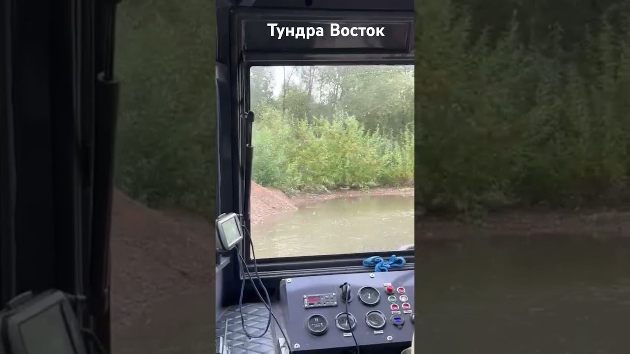 Вездеход Тундра Восток!! Видео от пользователей !! смотреть онлайн
