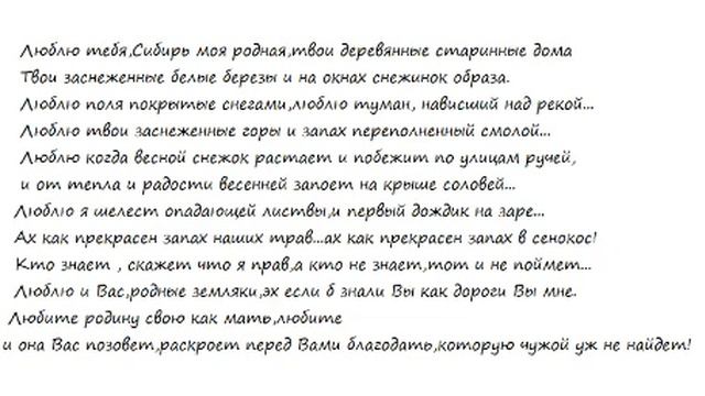 Дополнение к стиху Люблю тебя смотреть онлайн