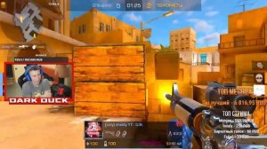 СЫГРАЛА 2 НА 2 ПРОТИВ Dark Duck И.... (STANDOFF 2)