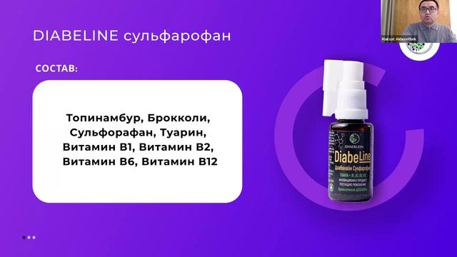 Презентация DANDELION (өнім + маркетинг жоспар) Максат Ахметбек 03.04.2024 смотреть онлайн