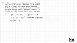 Задание №189 Страница 49. Математика 4 класс Моро Учебник Часть 2. ГДЗ. Цилиндр.Конус