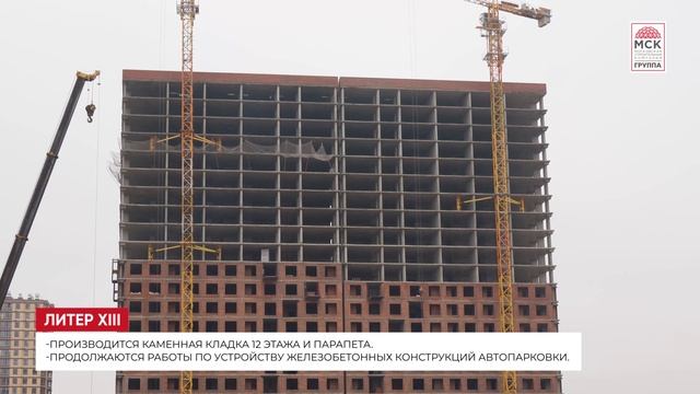 Динамика строительства ЖК «Легенда Ростова» на 30 ноября 2024 года смотреть онлайн