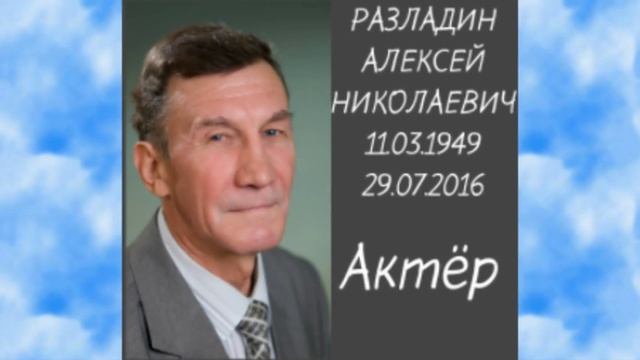 ОНИ УШЛИ ОТ НАС В 2016 ГОДУ смотреть онлайн