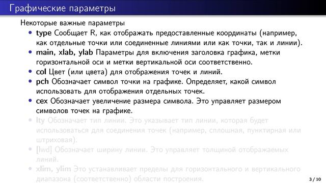 Plot() смотреть онлайн