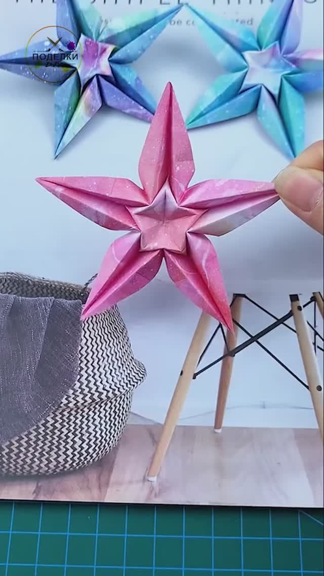 Звезда оригами из бумаги смотреть онлайн