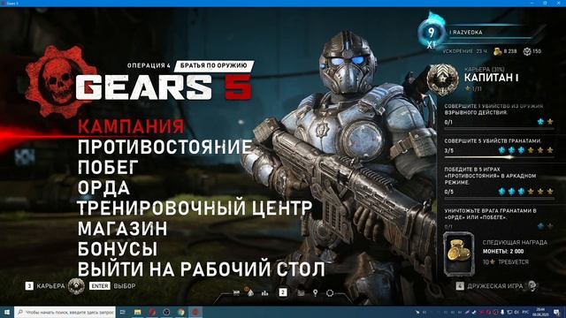 Gears 5 ВОЗМОЖНЫЕ ДОПОЛНЕНИЯ В СКОРОМ БУДУЩЕМ смотреть онлайн