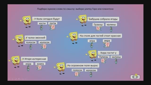 Дисграфия. Различение звуков Г-К (часть третья)