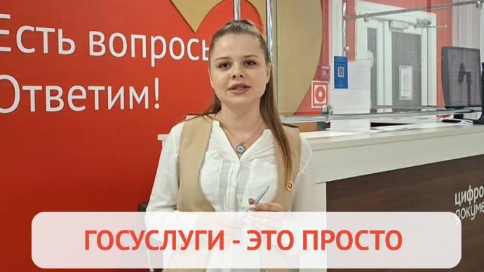 МФЦ Воронежская область