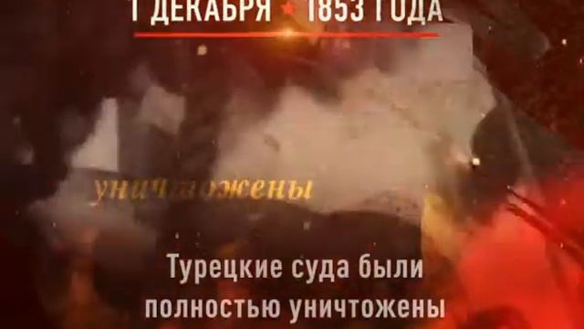 1 декабря 1853 года смотреть онлайн