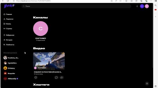 мой канал нюм смотреть онлайн