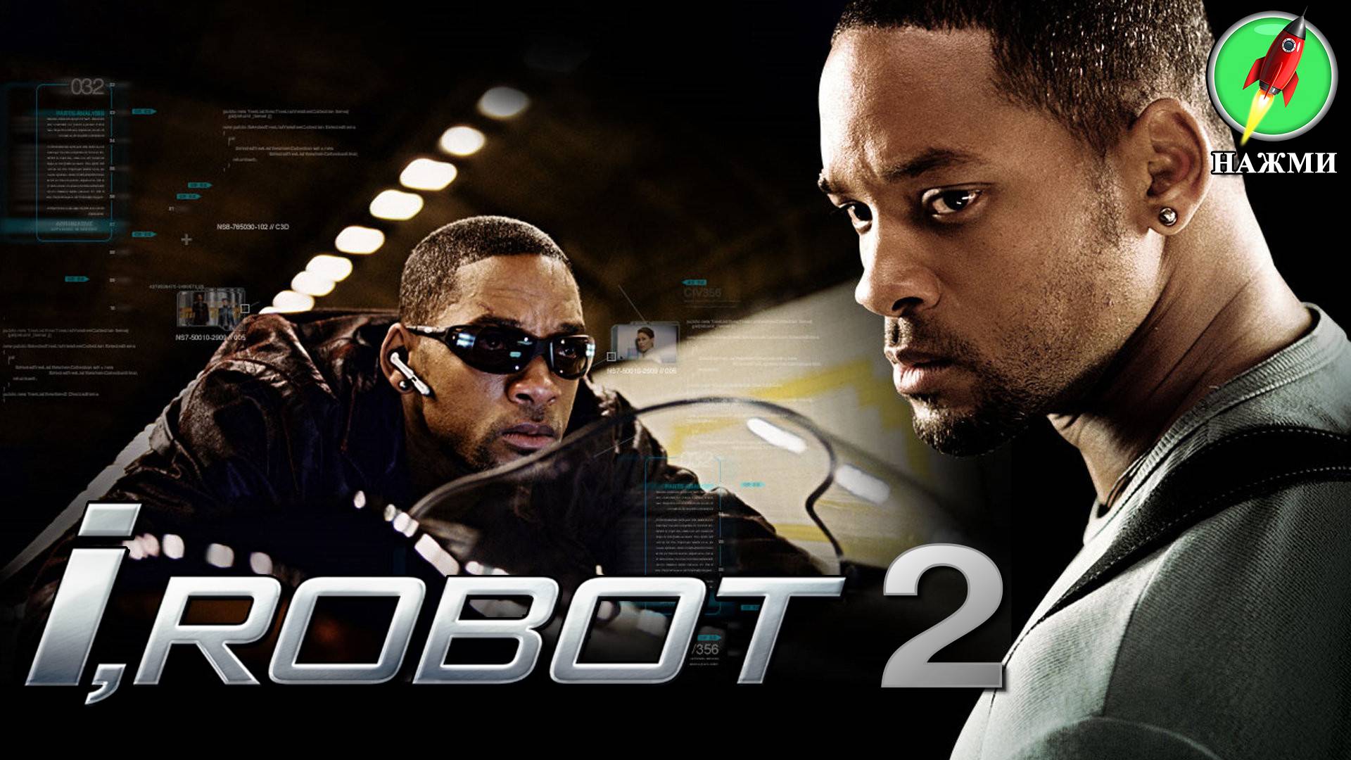 Фильм I, ROBOT 2: Rebellion (2024) | На английском языке смотреть онлайн