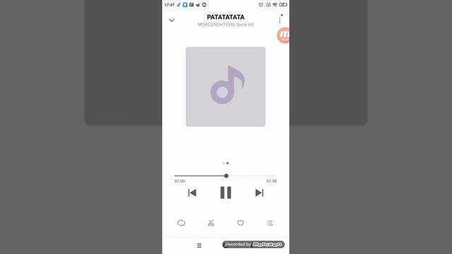музыка рататата
