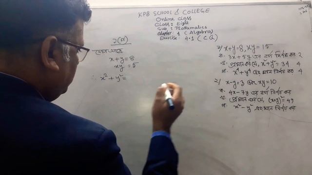 Class:Eight, Sub:Mathematics(Algebra), Lecture :4, Exercise : 4.1 by Mainuddin Kajol смотреть онлайн