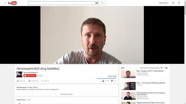 Шарий: "Из-за таких козлов неверное представление об Украине..." смотреть онлайн