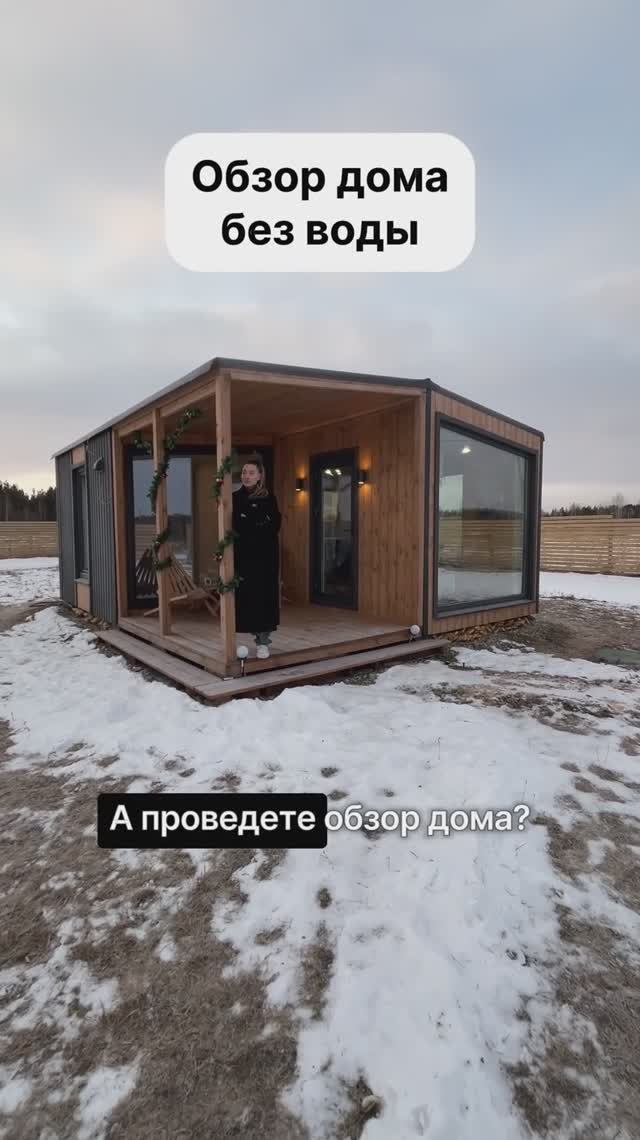 Обзор дома без воды за 1 145 000 рублей! смотреть онлайн