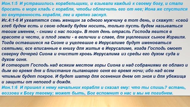 5.у БОГА ОСОБЫЙ РАЗГОВОР, БОГ ради Своего ИОНЫ,остатка,делает БУРЮ,пути Божьи направляют.Иона1:5-1 смотреть онлайн