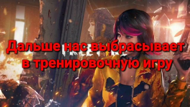 Как изменить РЕГИОН в ФРИ ФАЕР или же вFREE FIRE
