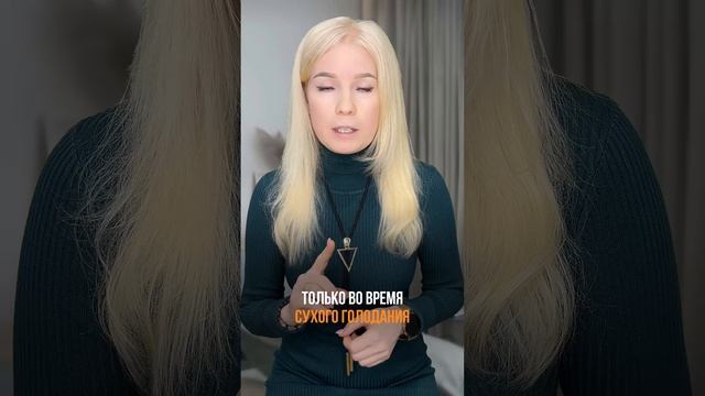 Почему сухое голодание лучше, чем голодание на воде? смотреть онлайн