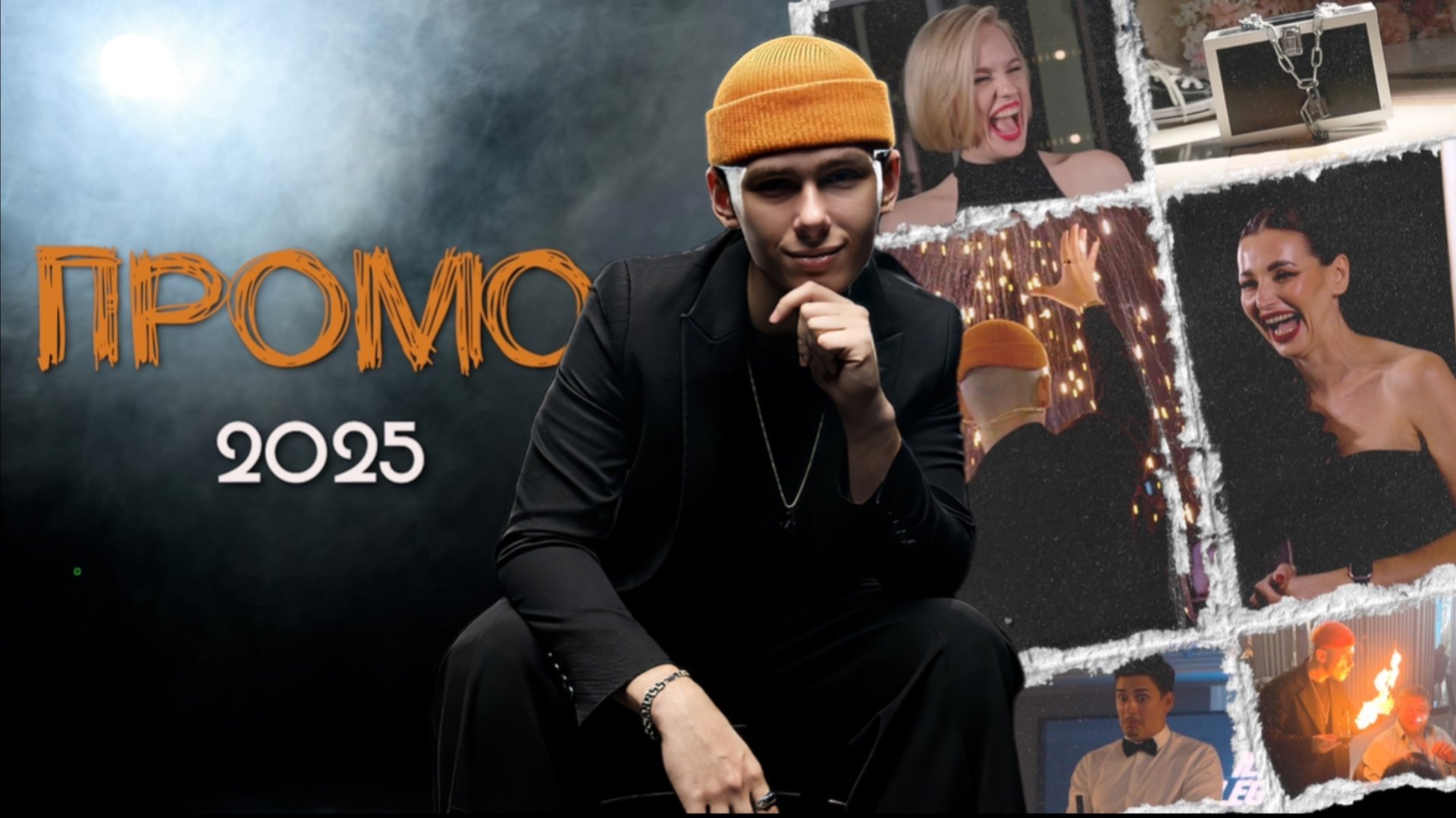 ОЛЕГ САВЧЕНКО ПРОМО