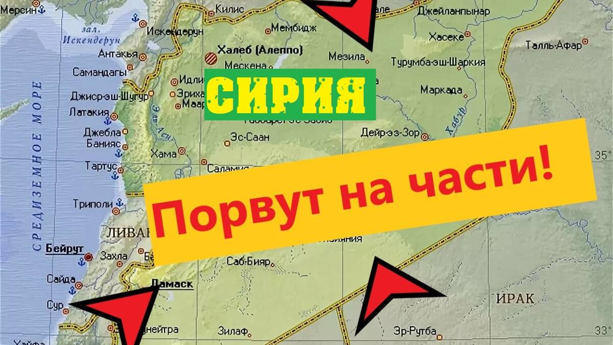 Сирия - ситуация сейчас накаляется. Немного предыстории и планы Турции. смотреть онлайн