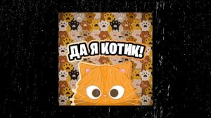 Simbachka-Бездомный кот (Официальный Трек)