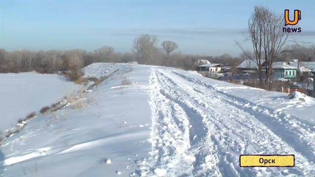 U news В Орске создана противопаводковая комиссия смотреть онлайн