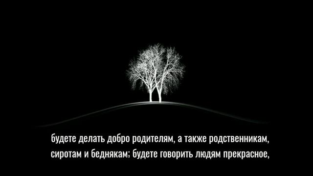 Сура «аль-Бакара» /Корова/ Аяты 75-89 смотреть онлайн