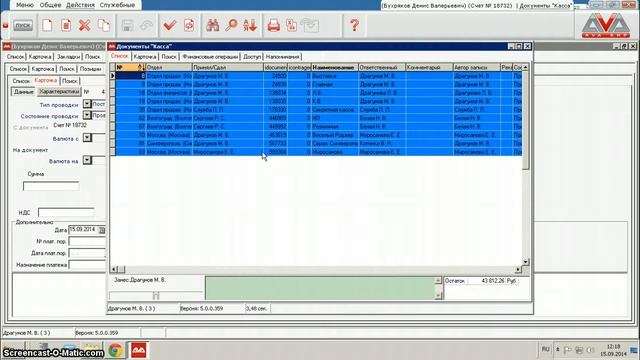 Создание счета 3 часть смотреть онлайн