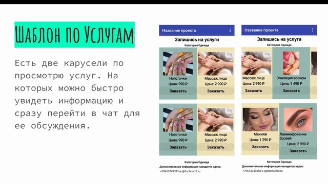 2 Неделя Проектная Деятельность 7-9 Классы смотреть онлайн