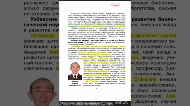 Биология 5 класс 1 тема смотреть онлайн