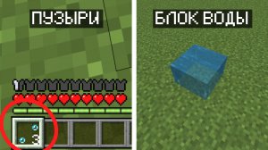 7 ЛУЧШИХ ЛАЙФХАКОВ В МАЙНКРАФТ ПЕ 1.21.44