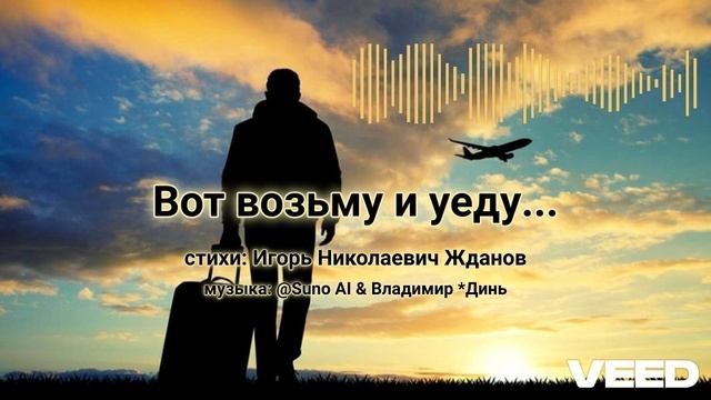 Вот возьму и уеду... [flamenco-melodic surf rock] смотреть онлайн