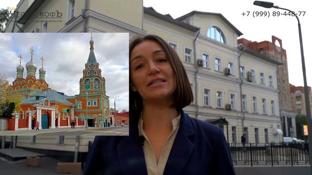 Купить Особняк Большая Якиманка 23 с агентством недвижимости ЧестнокофЪ! смотреть онлайн