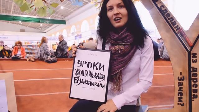 Отзывы о книге "Уроки жонглирования булыжниками".МКС день 3-ий. смотреть онлайн