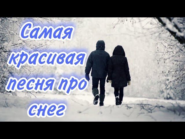 ❄️СНЕГ КРУЖИТСЯ, ЛЕТАЕТ, ЛЕТАЕТ. ПЕСНЯ ПРО СНЕГ - ВИА ПЛАМЯ. смотреть онлайн