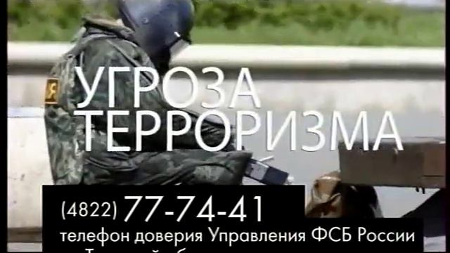 Управление ФСБ РФ по Тверской области смотреть онлайн