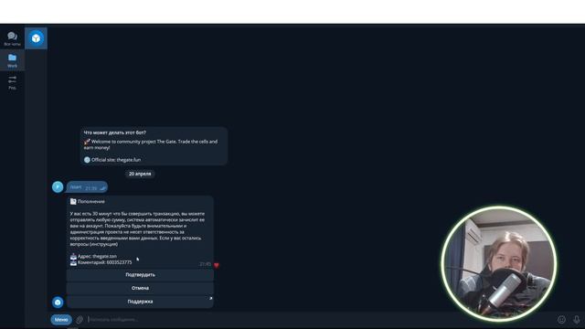 Проект The Gate : Как заработать на TON в 2024?! DYOR смотреть онлайн