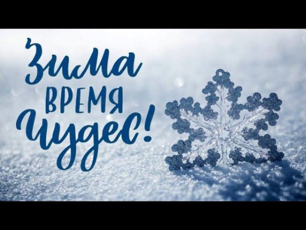 ❄️СБОРНИК ЛУЧШИХ ПЕСЕН ПРО СНЕГ И ЗИМУ