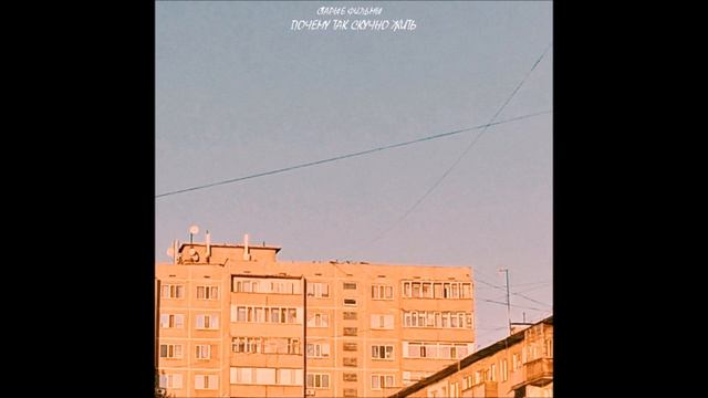 старые фильмы - Над крышами домов смотреть онлайн