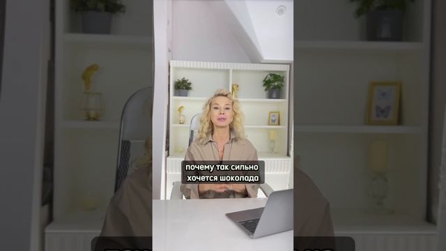 "МНЕ ПЛОХО БЕЗ СЛАДКОГО", ЧТО ДЕЛАТЬ?! смотреть онлайн