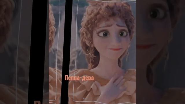 1/3✨Энканто кто хочет пишите в коментарии✨💗актива нету:(#Энканто #новое #видео✨💗 смотреть онлайн