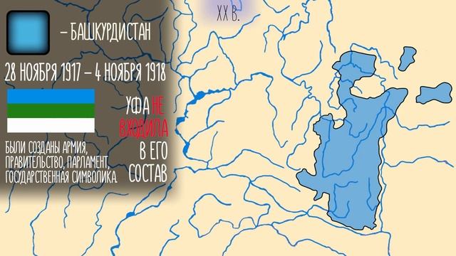 История Башкортостана. Народ Башкорт. смотреть онлайн