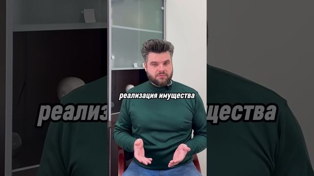 МОЖЕТ ЛИ ПЕНСИОНЕР СПИСАТЬ ДОЛГИ #shorts #банкротство #списаниедолгов #кредитыизаймы #долг